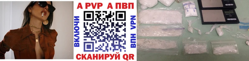 где купить наркоту  blacksprut как зайти  Альфа ПВП Crystall  Волгореченск 