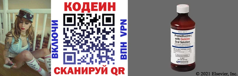 где найти наркотики  Волгореченск  Codein напиток Lean (лин) 
