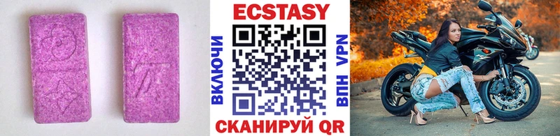 Ecstasy 250 мг  цена наркотик  Волгореченск 