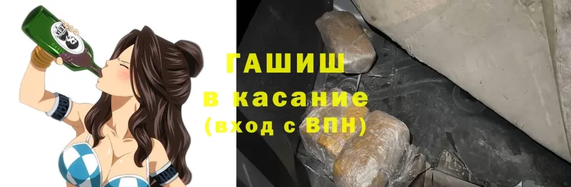 Гашиш hashish  Волгореченск 