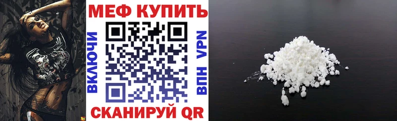 МЯУ-МЯУ мяу мяу  где купить   omg сайт  Волгореченск 