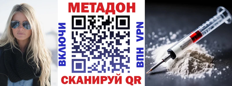 Метадон кристалл  Волгореченск 